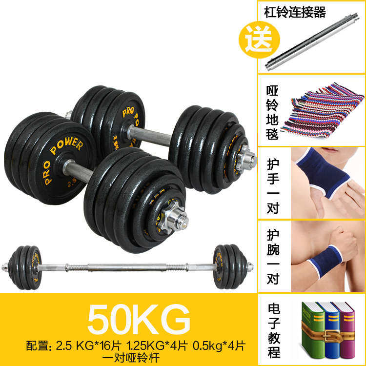 40大60kg节邮重量包50家用哑铃纯铁健身30全金属 男士器材 可调