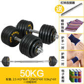 可调 器材 40大60kg节邮重量包50家用哑铃纯铁健身30全金属 男士