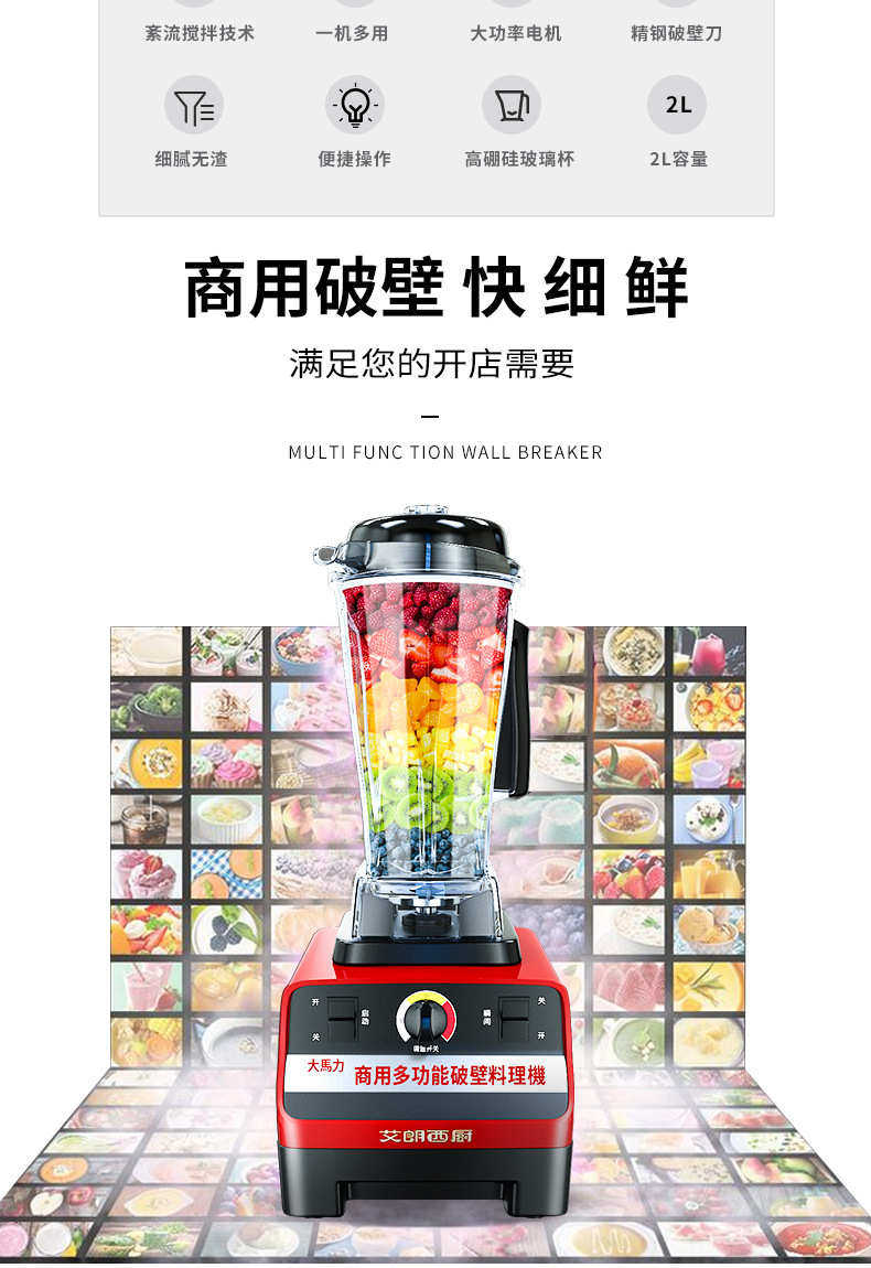 товар из китая 艾朗西厨沙冰机商用奶茶店小型破碎冰萃茶奶盖榨汁豆浆破壁料理机