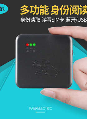 卡尔KT8003二三代身份识别读卡阅读器 蓝牙射频写卡器识别仪直销