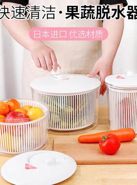 日本进口蔬菜脱水器沙拉甩水机水果甩干神器小型手动沥水篮挤水器