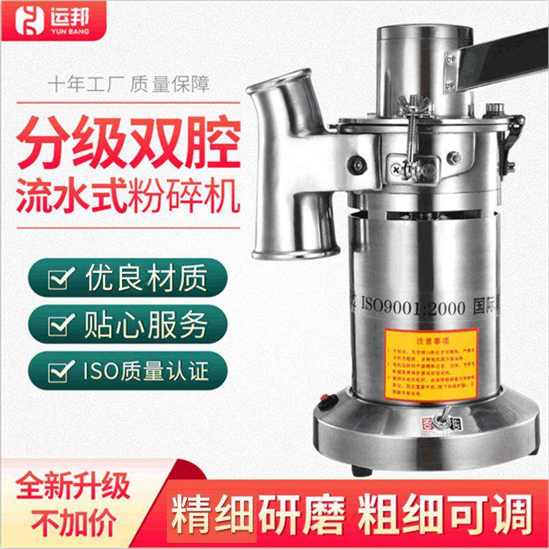 厂家直供流水式药材粉碎机超细三七磨粉机打粉机粉碎机粗细可调