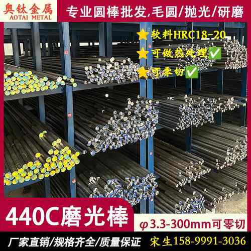 SUS440C磨光棒 440C不锈钢光棒 9Cr18Mo圆棒可研磨 直径3.3-300mm