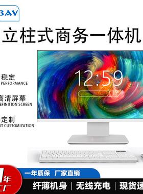 博为N5095立柱式一体机电脑办公学习网课源头厂家全新无线充电