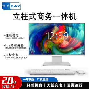 一体机电脑办公学习网课源头厂家全新无线充电 博为N5095立柱式