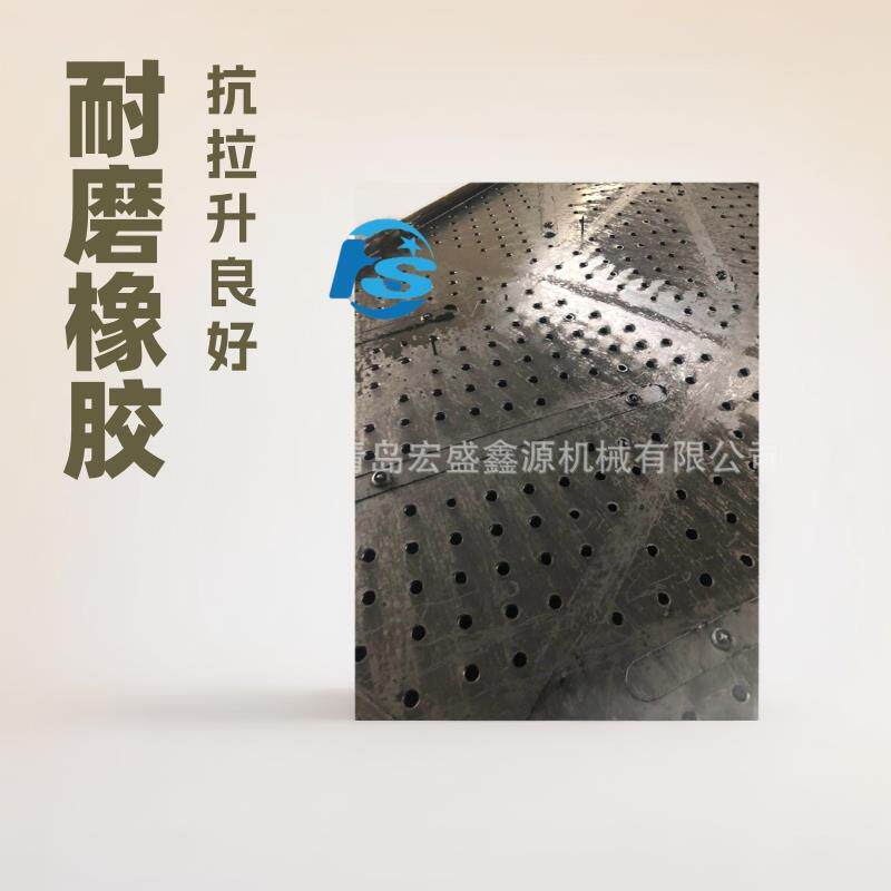 抛丸机履带 橡胶履带 滚筒抛丸机履带 天然橡胶拒绝再生 修理更换