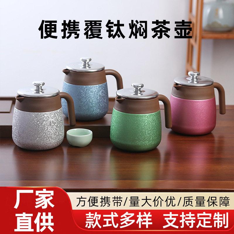 爆款覆钛内胆焖茶壶茶水分离家用老白茶闷茶壶保温咖啡壶商务礼品