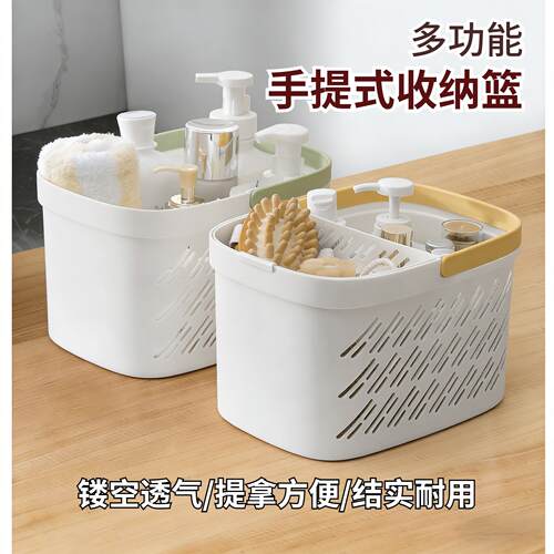洗澡手提篮大学生洗浴用品置物篮宿舍沥水收纳框干湿分离洗漱筐fh