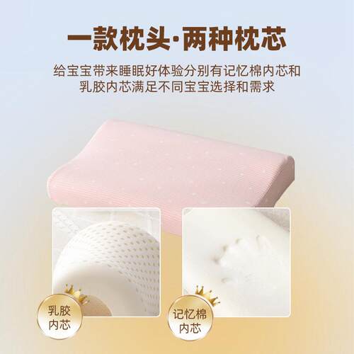 新款直销儿童乳胶枕头纯棉枕套低枕护颈卡通宝宝枕防偏头乳胶枕头