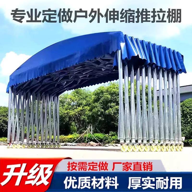 推拉棚雨棚户外防雨仓库伸缩折叠活动移动收缩大型遮阳棚推拉帐篷
