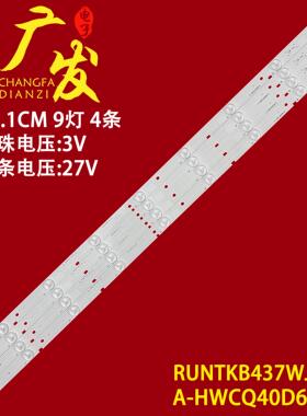 适用SHARP LC-40LE265M灯条A-HWCQ40D675背光RUNTKB437WJZZ灯管