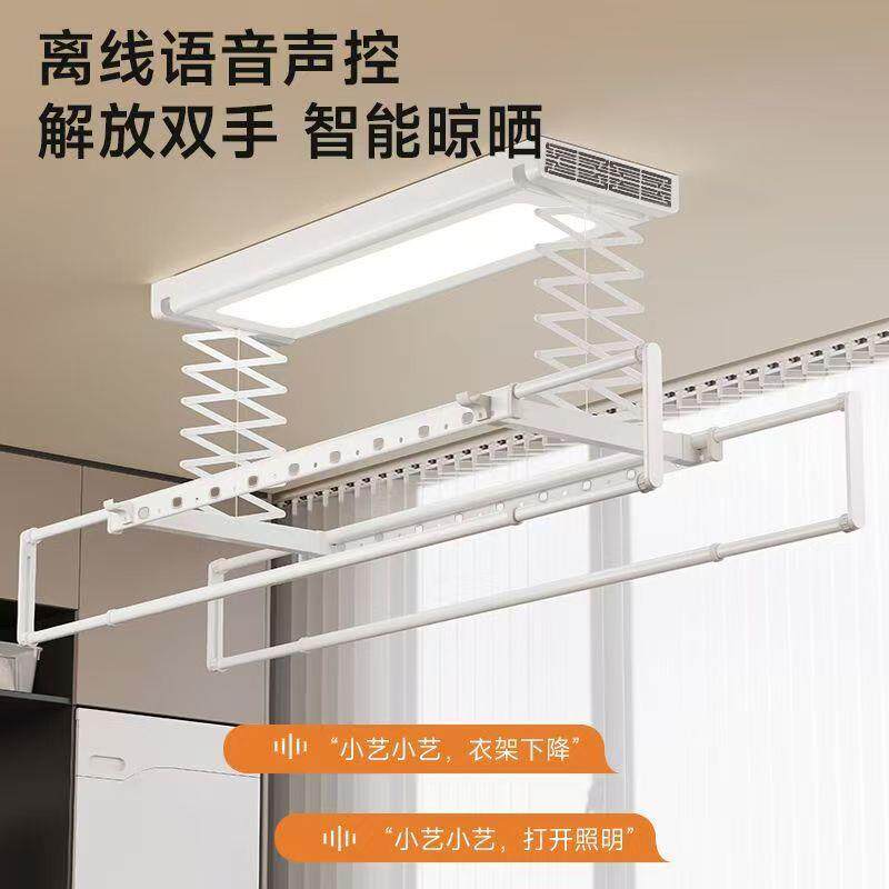 电动晾衣架智能声控遥控家用阳台隐藏式晾衣架超薄大屏灯自动升降