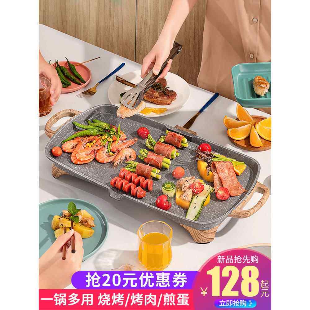 韩式电烧烤炉家用无烟烤肉锅铁板烧不粘烤架室内烤肉盘多功能烤鱼