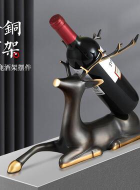全铜鹿摆件红酒架简约轻奢高档置物架客厅家用创意斜放酒柜装饰品