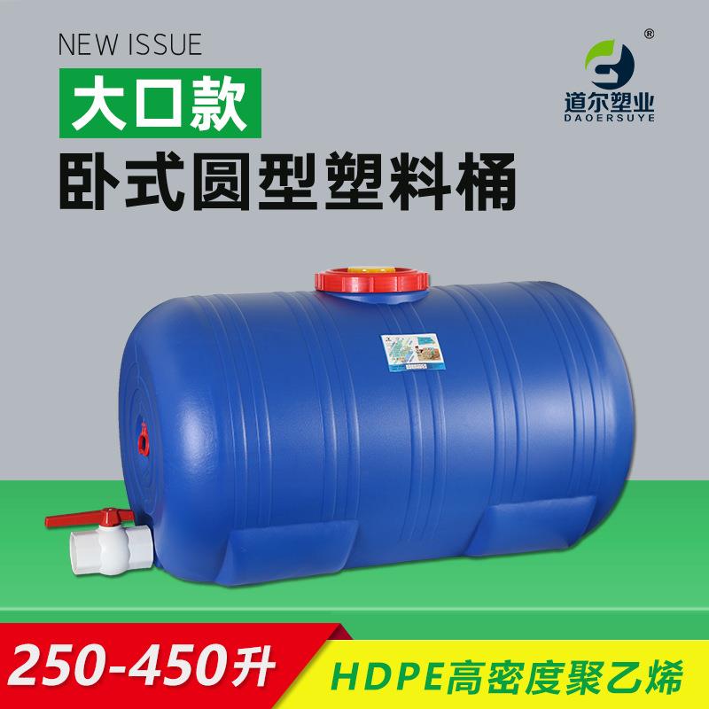 250-450升大口径塑料桶3寸出水口特厚大容量家用储水桶塑料蓄水箱