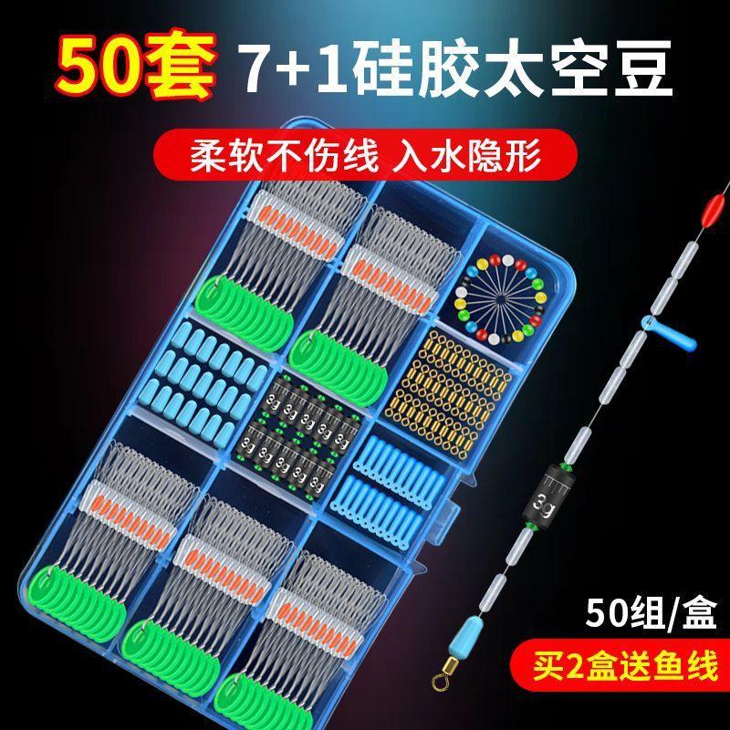 硅胶太空豆套装全套组合刻度铅座钓鱼主线组小配件太空豆全套