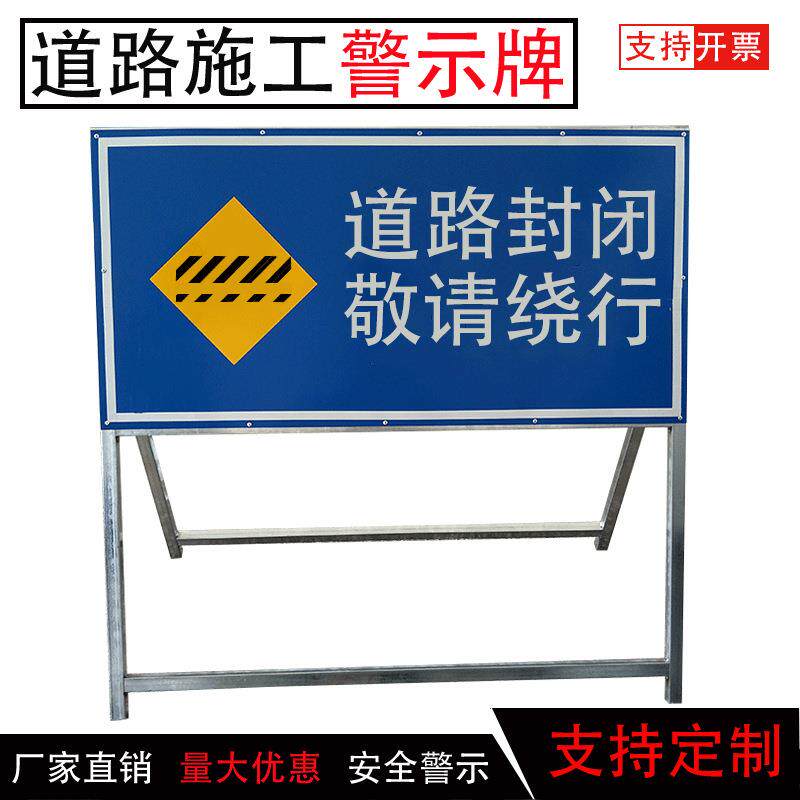 前方施工车辆慢行通1政标志牌路施工牌道反光交路牌带架子市水马