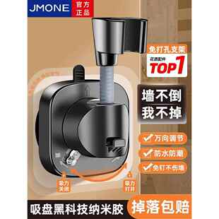 强力吸盘花洒支架免打孔万向旋转可调节移动浴室淋浴喷头固定底座