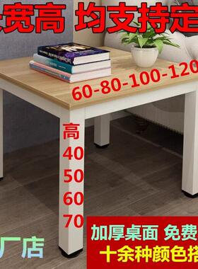 正方形茶几餐桌四方桌50高60 70 80 90 100 110沙发边几角几120cm