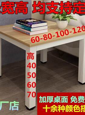 正方形茶几餐桌四方桌50高60 70 80 90 100 110沙发边几角几120cm