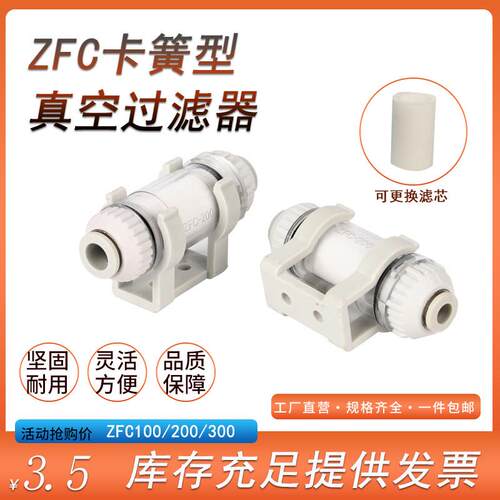 真空机zfc100-06b气管空气负压真空过滤器滤芯200-08b卡簧型快速
