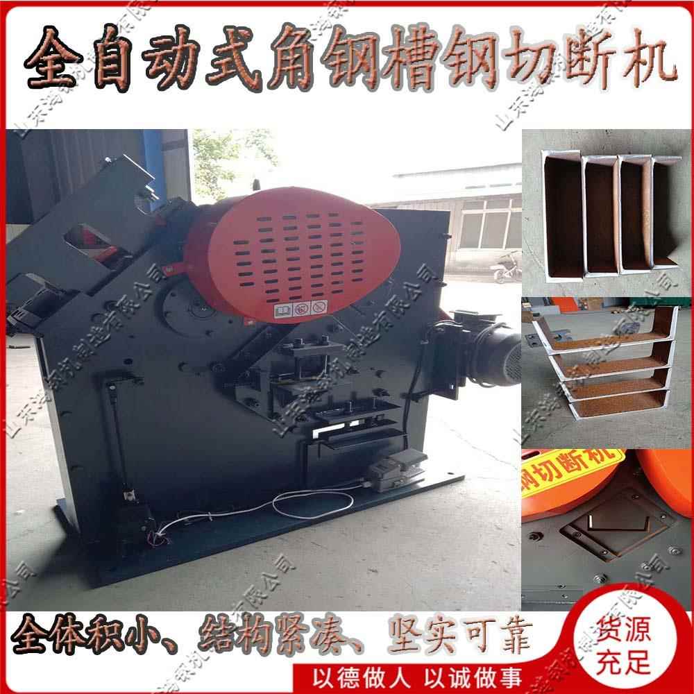 全自动式角钢切断机 小型金属型材剪切机 建筑工程钢筋切割设备