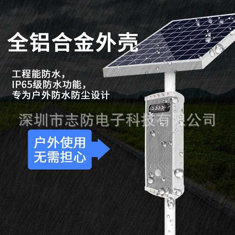 户外工地安全太阳能森林防火语音提示器红外线感应报警器播报喇叭