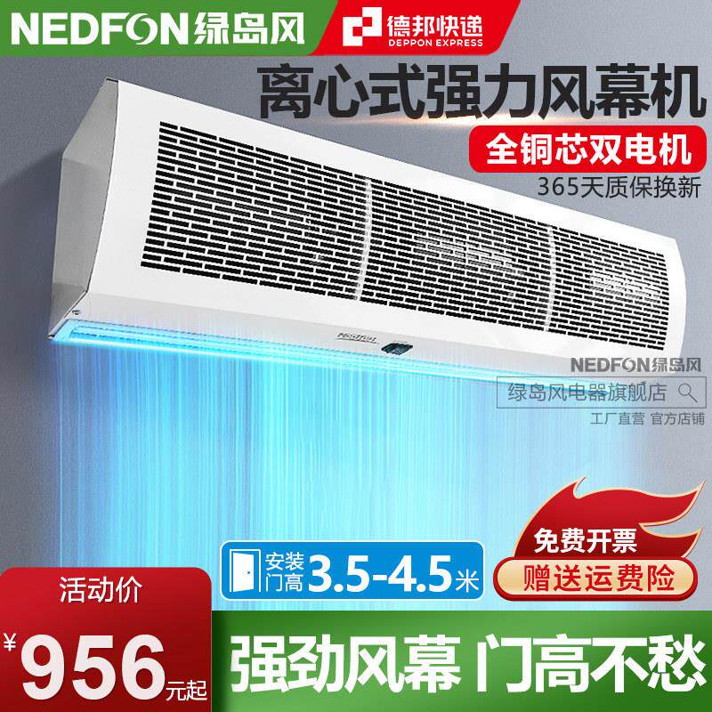 绿岛式离心式强力风幕机商业鲈鱼店专用餐厅门风幕机