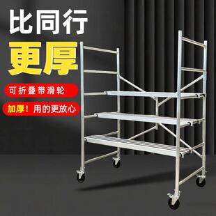 修家用马凳 18cm便携折叠移动登高平台装 铝合金微型脚手架144