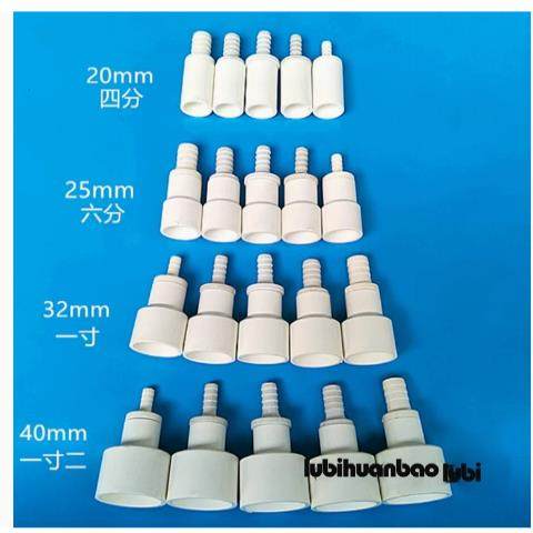 软管宝塔变径直接软硬管转换配件黏胶接头PVC管件20 25 32 40 50