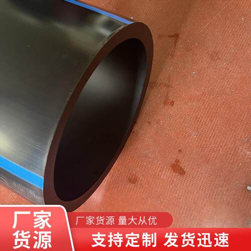 pe给水管hdpe给水排水穿线灌溉管材拖拉管自来水管pe管饮用水管S2