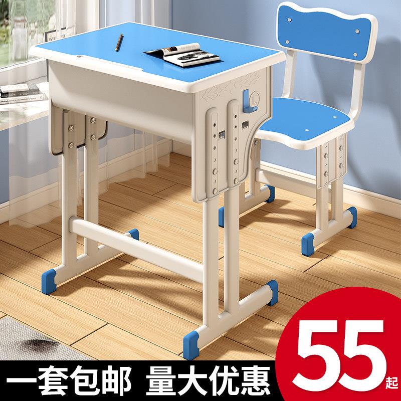加厚中小学生课桌学校书桌辅导班培训桌椅套装学习桌补习班课桌椅