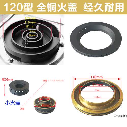 120型火盖大全 瓦斯炉配件 全铜直火旋火分火器经久耐用多款品牌
