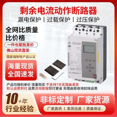 上海人民剩余电流动作断路器RCM3EL系列塑壳断路器漏电保护断路器