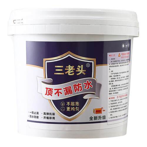 屋顶补漏王耐高温防水涂料胶房顶补漏平房漏水卫生间补漏防漏水