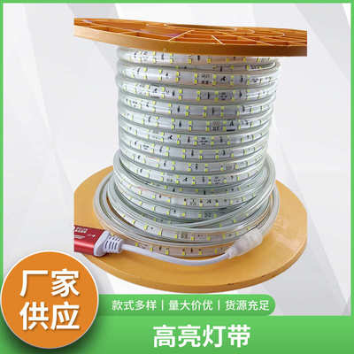 高亮灯带 220V免电源自粘灯带灯带家装柜台商场线槽线条灯
