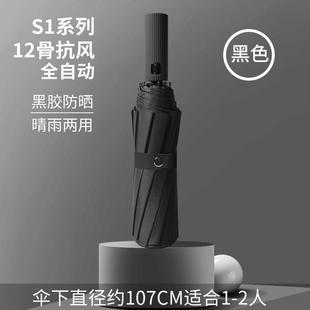 正品 color系风列德国暴全自动折叠黑遮阳士伞男女胶商务绅晴 Pure