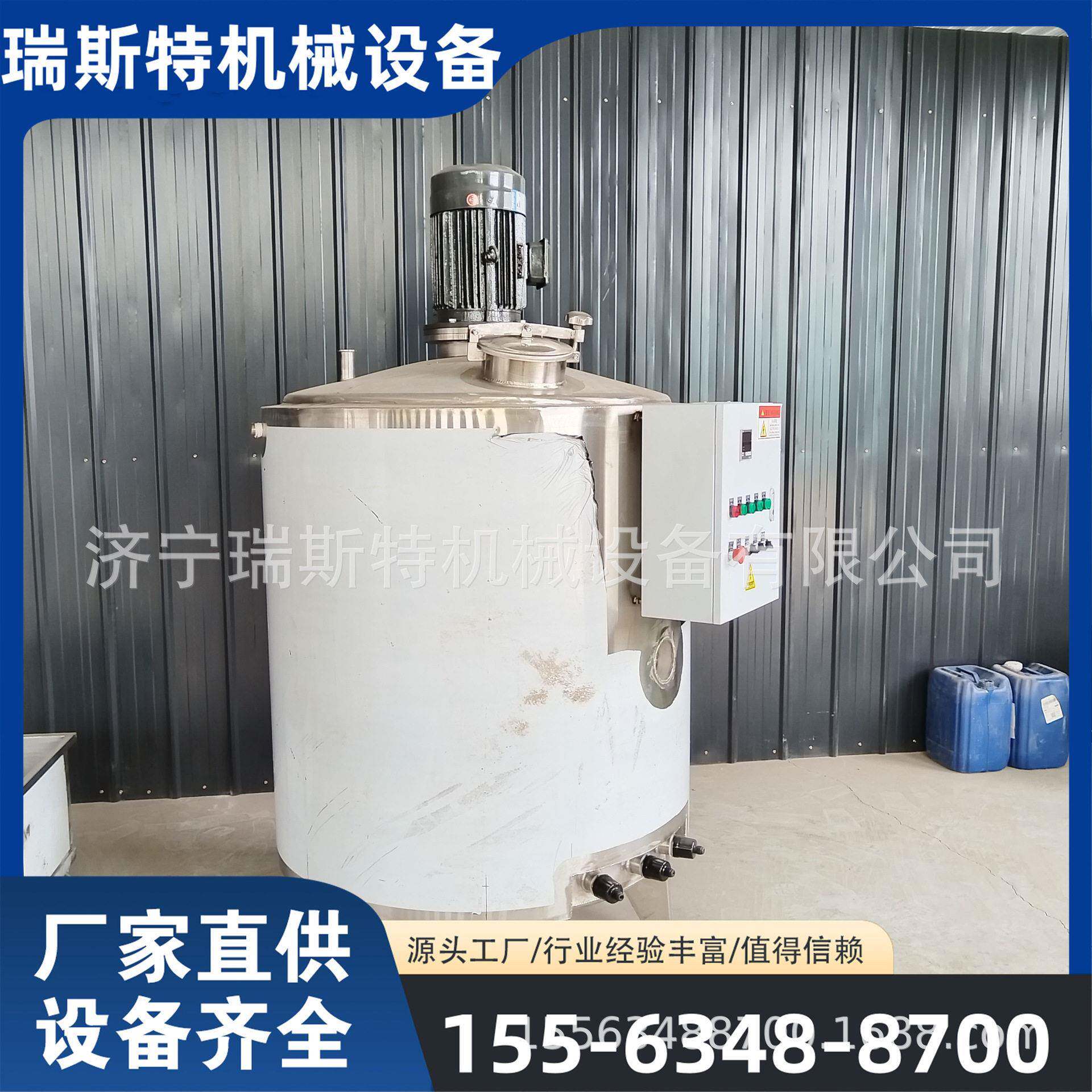 不锈钢糖浆搅拌  麦芽糖密封调配 果酱葡萄糖储存