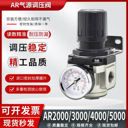 空压机减压阀AR2000-02气动调压阀AR3000-03气压调节阀4000-04/06