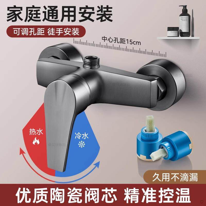 铜混水阀冷热水龙头淋浴卫生间浴室洗澡热水器花洒混合开关阀家用