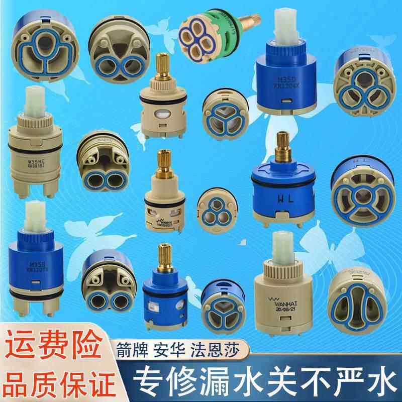 箭牌水龙头冷热开关混水阀心淋浴花洒冷热陶瓷阀芯切换分水器阀芯图片