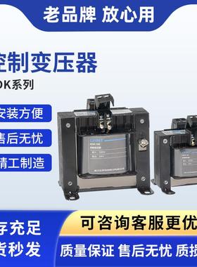 正泰控制变压器NDK(BK)-25VA50VA100VA150200250500VA1000VA300VA