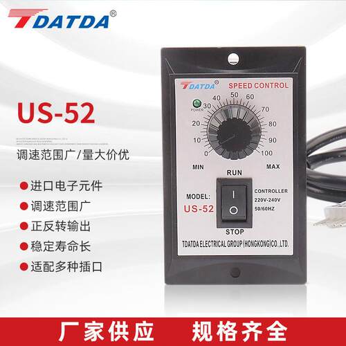 US-52正品TDATDA台达机电US-52流水线输送带交流电机调速控制器