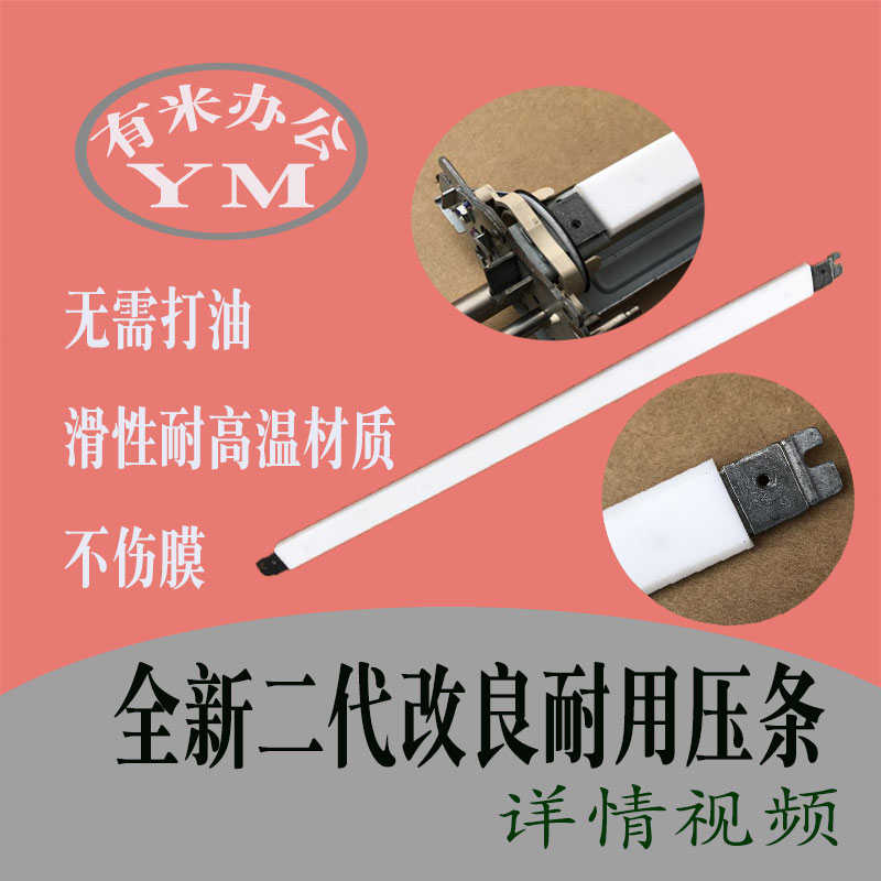 理光 c 3503 4503 5503 6003 3003 2503 2011 定影器改良油布压条