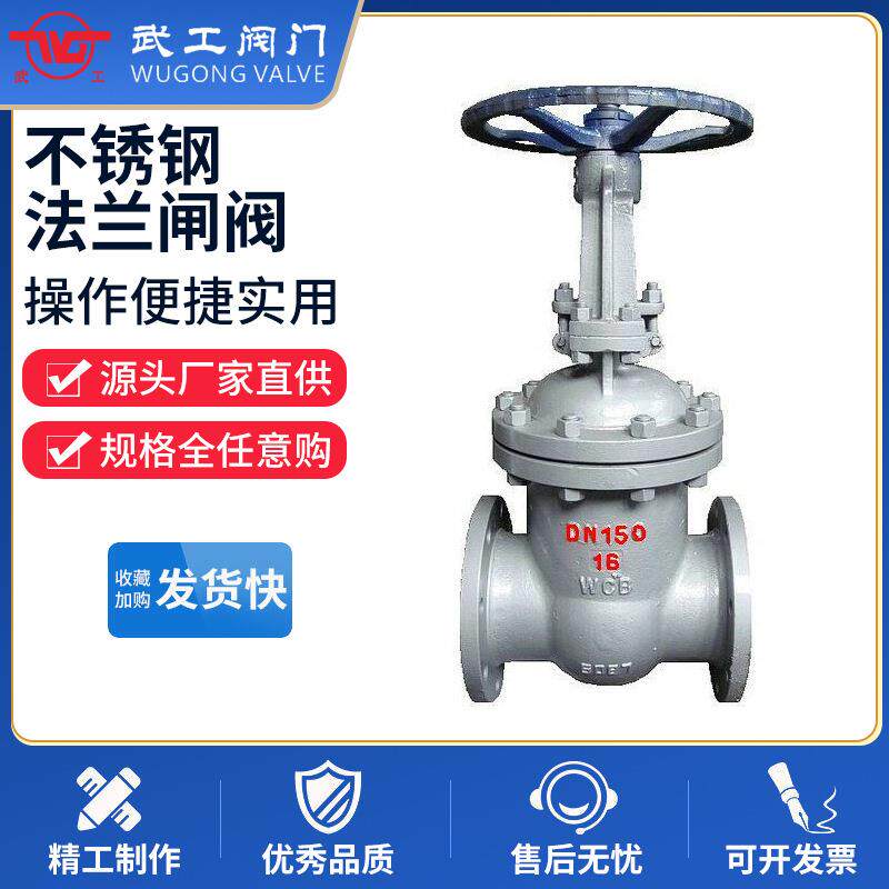 Z41H-16c国标法兰闸阀高温合金硬质密封高压rn蒸汽锅炉导热油