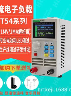 ET5401可编程直流电子负载ET5410电源充电器检测仪ET5420