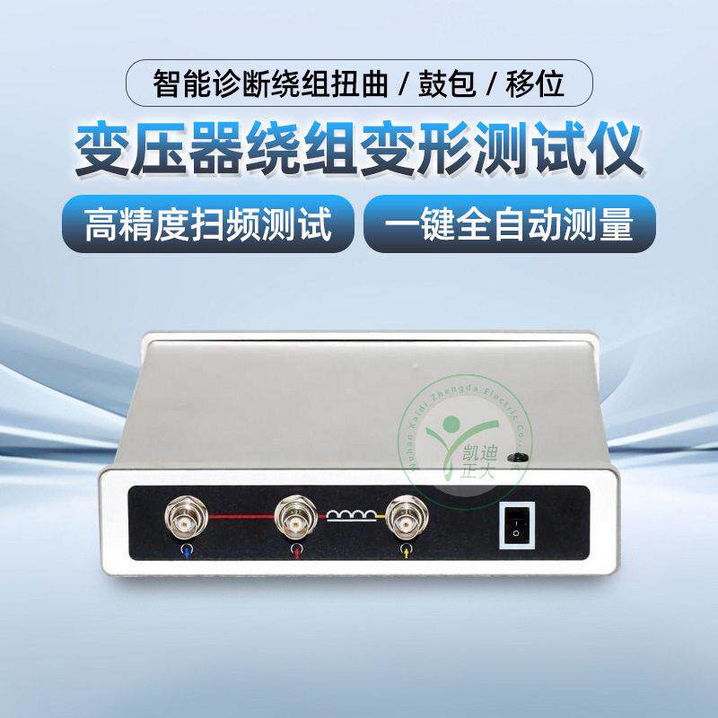 66KV变压器绕组变形测试仪变压器绕组特性综合测量便携式幅频响仪