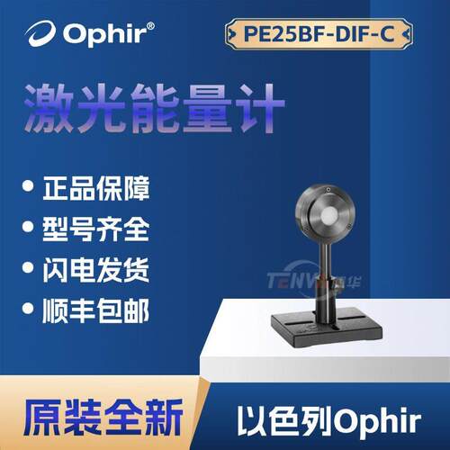OphirPE25BF-DIF-C10J热释电能量传感器带聚焦扩散器7Z02941