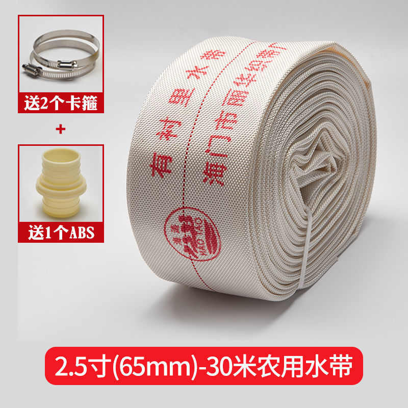帆布20农用送配件米25消防水带浇地水管.寸海涛米灌溉加厚30高压