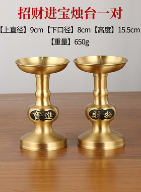 烛台摆件蜡烛台U座烛台家用黄铜蜡台供台灯托复古结婚金属烛台灯